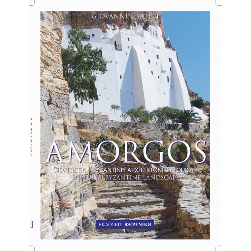 Amorgos
