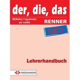Der, Die, Das Neu Renner Lehrerhandbuch