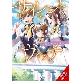Secrets of the Silent Witch, Vol. 4 (manga)