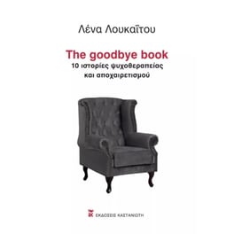 The goodbye book