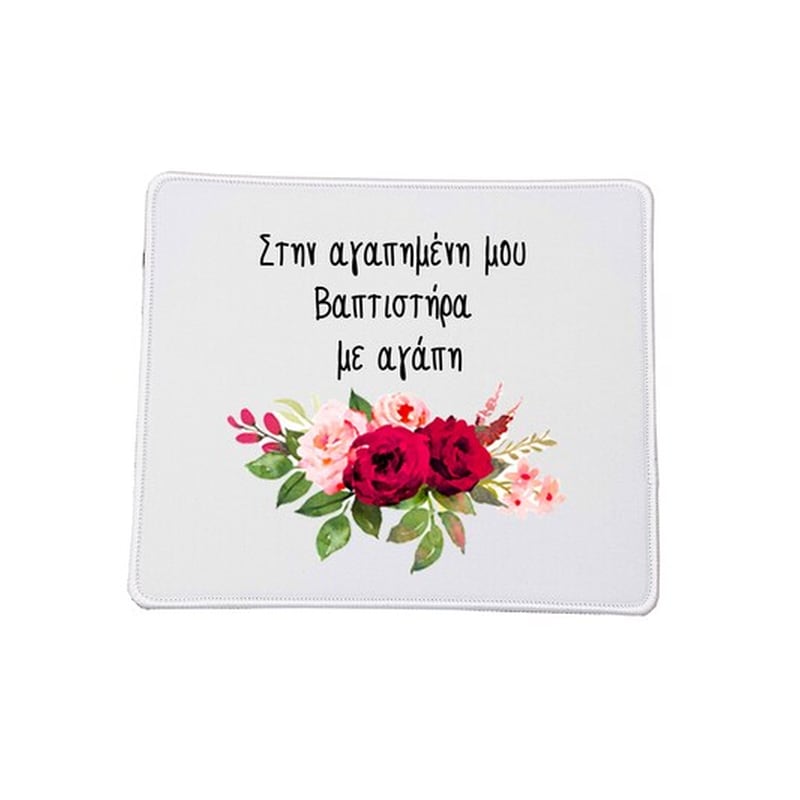 OEM Στη Καλύτερη Βαφτιστήρα No9 Mouse Pad Small 230 x 200 mm Με σχέδιο