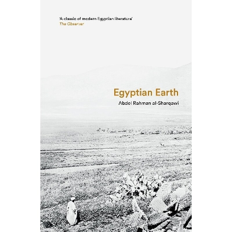 Egyptian Earth