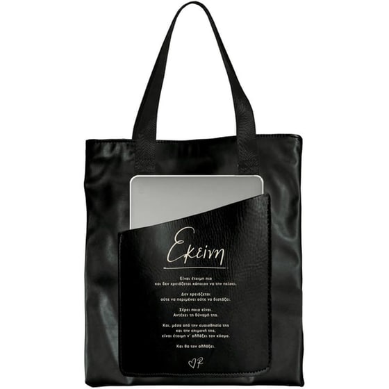 Τσάντα&nbsp;Tote Χάρτινη Πόλη Δερμάτινη&nbsp;με&nbsp;Εξωτερική&nbsp;Θήκη&nbsp;Μαύρη&nbsp;Rene image 0