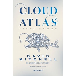 Cloud Atlas