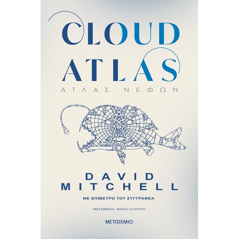 Cloud Atlas