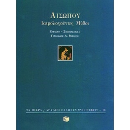 Ιατρολογούντες μύθοι