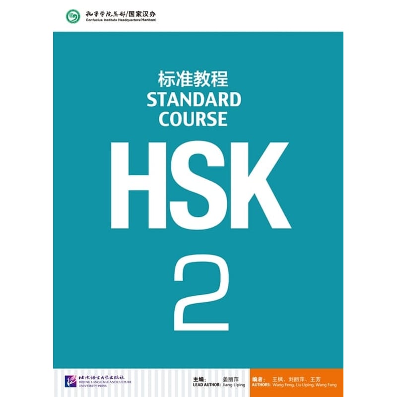 HSK standard course 2