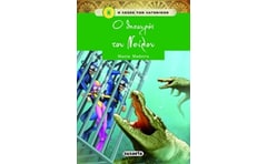 Ο ΘΗΣΑΥΡΟΣ ΤΟΥ ΝΕΙΛΟΥ