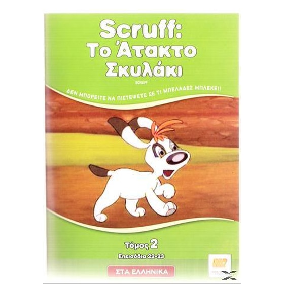 Scruff - Vol. 2 image 0