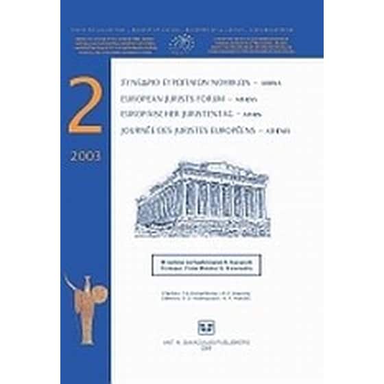 2ο Συνέδριο Ευρωπαίων Νομικών image 0