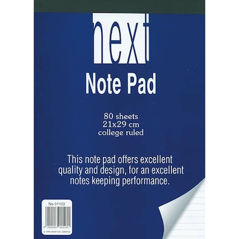 Μπλοκ NEXT Α5 Μπλε (1 Τεμάχιο)