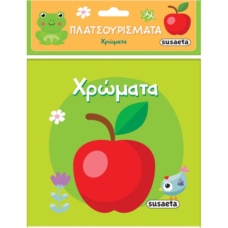 Πλατσουρίσματα 2: Χρώματα
