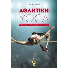 Αθλητική Yoga