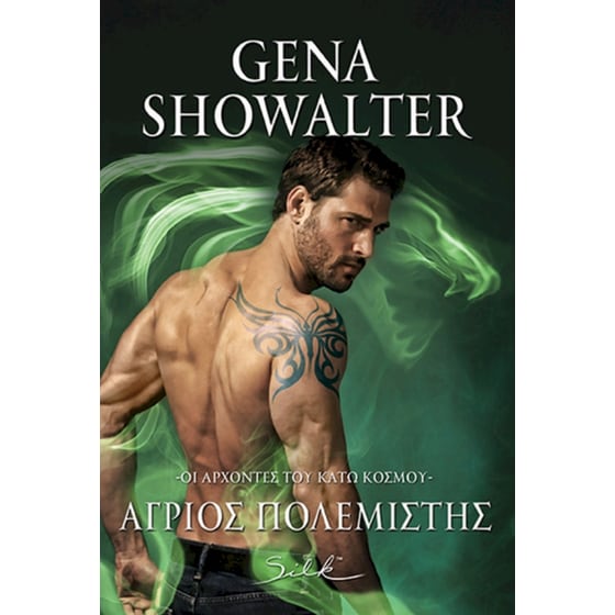 Άγριος Πολεμιστής image 0