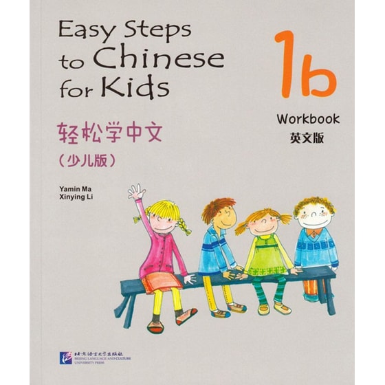 Easy Steps To Chinese For Kids Vol.1B - Workbook image 0