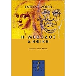 Η μέθοδος