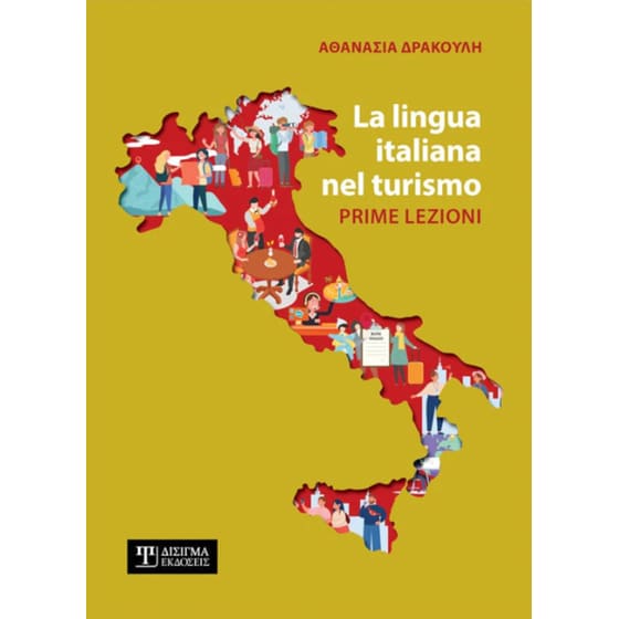 La Lingua Italiana Nel Turismo: Prime Lezioni image 0