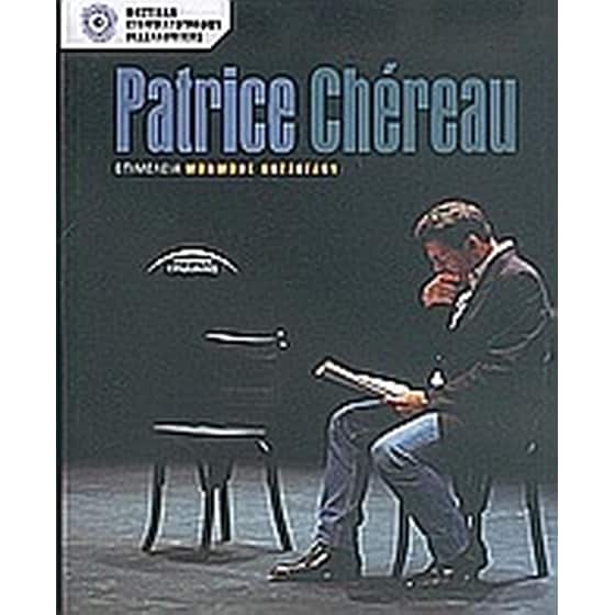 Patrice Chéreau image 0