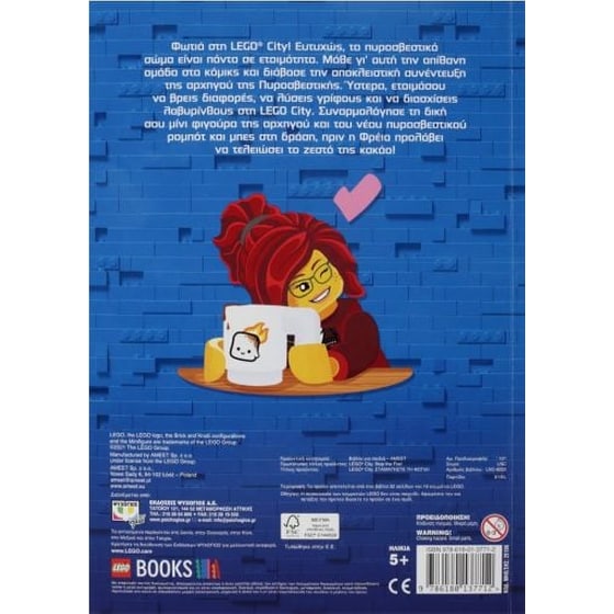 Lego City- Σταματήστε τη φωτιά! image 1