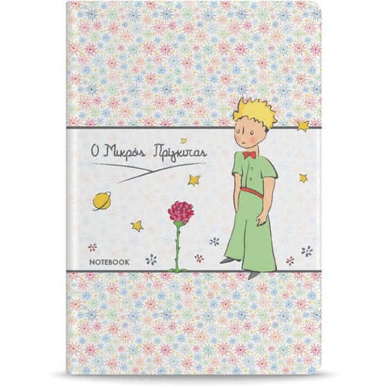 Τετράδιο Χάρτινη Πόλη Puffy Μικρός Πρίγκιπας image 0