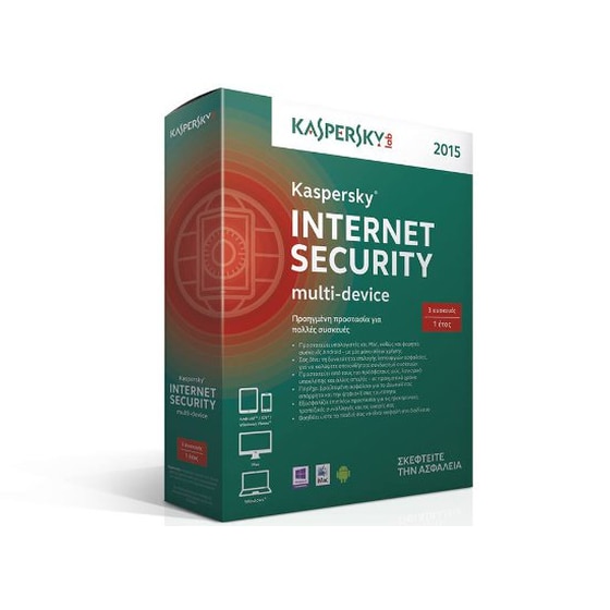 Internet Security 2015 - multi device - (3 Άδειες, 1 Έτος ) - (00132465) image 0