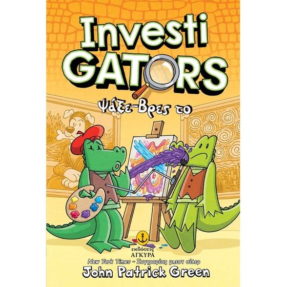 Investigators Νο6: Ψάξε-Βρες το image 0