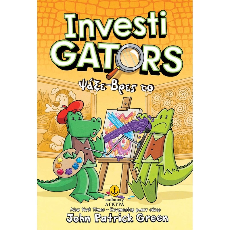 Investigators Νο6: Ψάξε-Βρες το