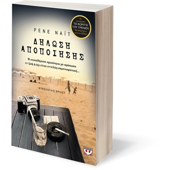 Δήλωση αποποίησης image 2