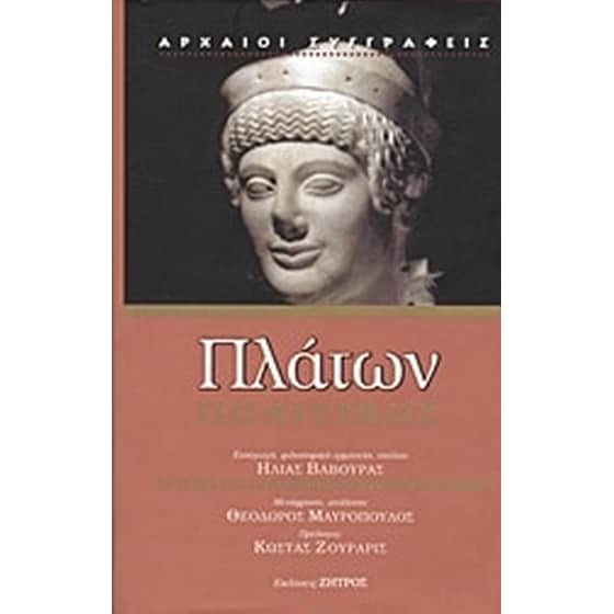 Πολιτικός image 0