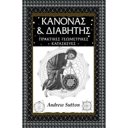Κανόνας και διαβήτης