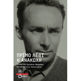 Η ανακωχή
