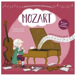 Mozart