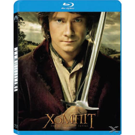 Χόμπιτ: Ένα Αναπάντεχο Ταξίδι (Blu Ray) image 0