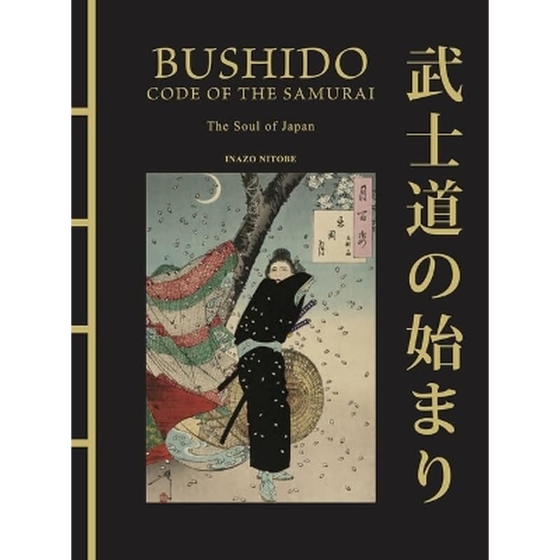 Bushido: The Soul of Japan