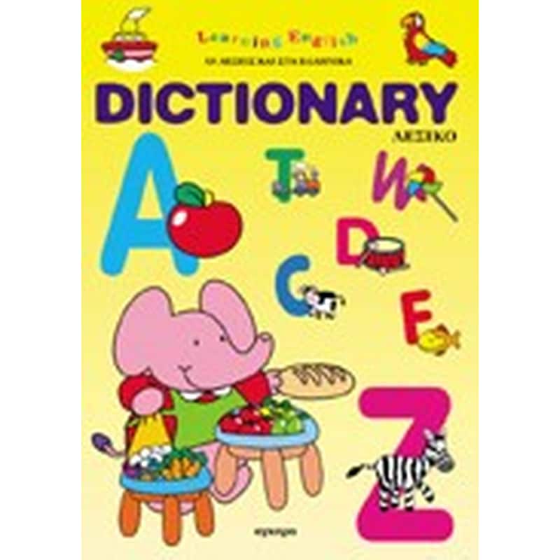 Dictionary