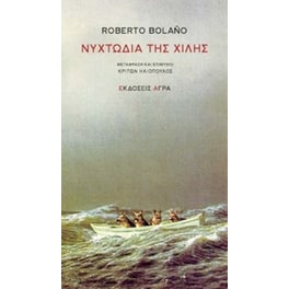Νυχτωδία της Χιλής