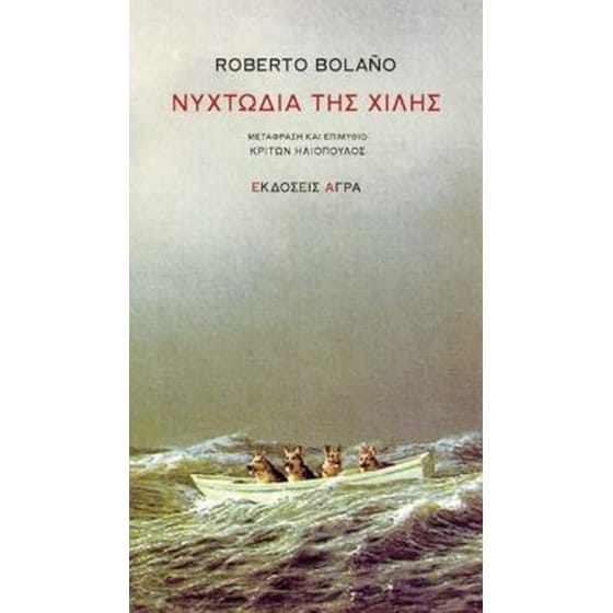 Νυχτωδία της Χιλής image 0