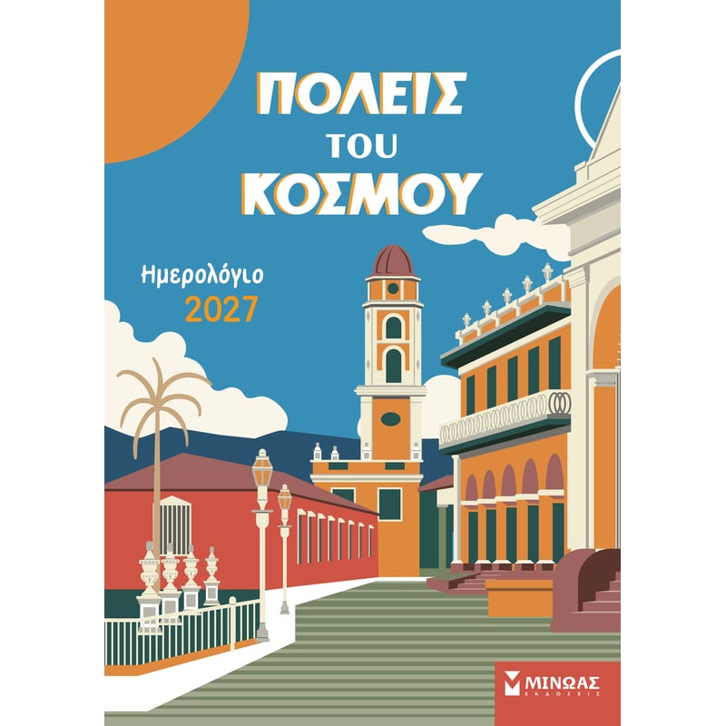 2027, Πόλεις του κόσμου