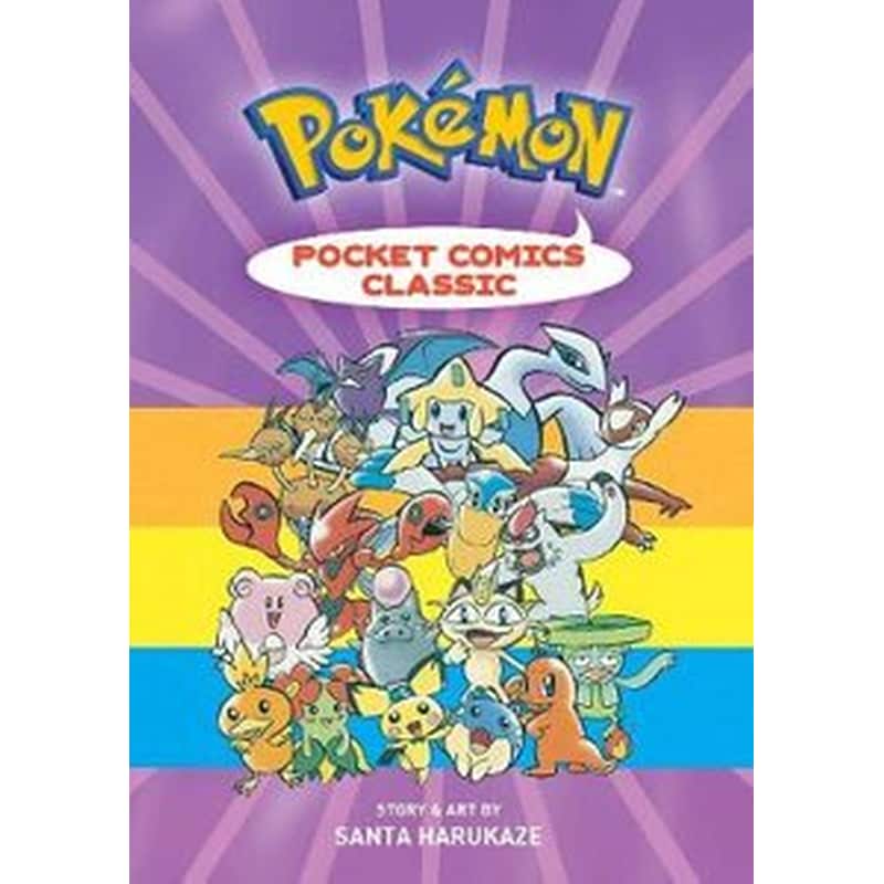 Pokemon Pocket Comics- Classic