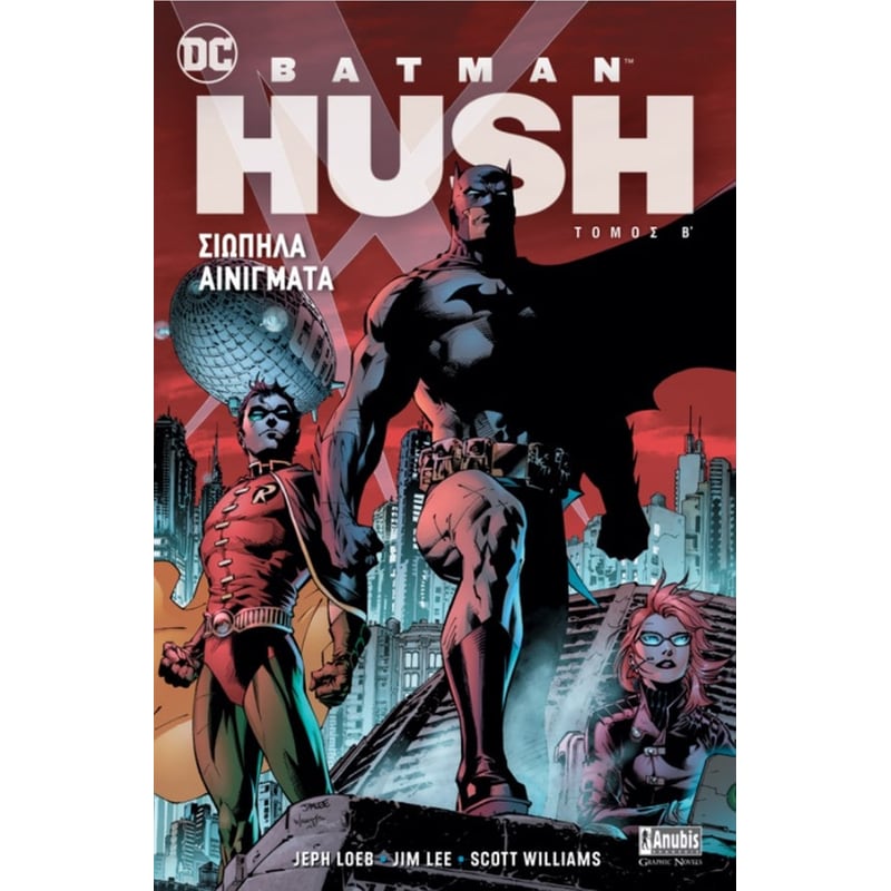 Batman HUSH- Σιωπηλά Αινίγματα