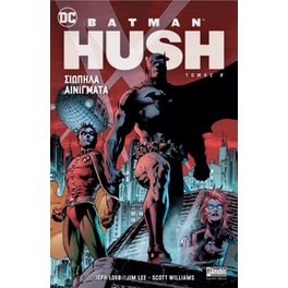 Batman HUSH- Σιωπηλά Αινίγματα