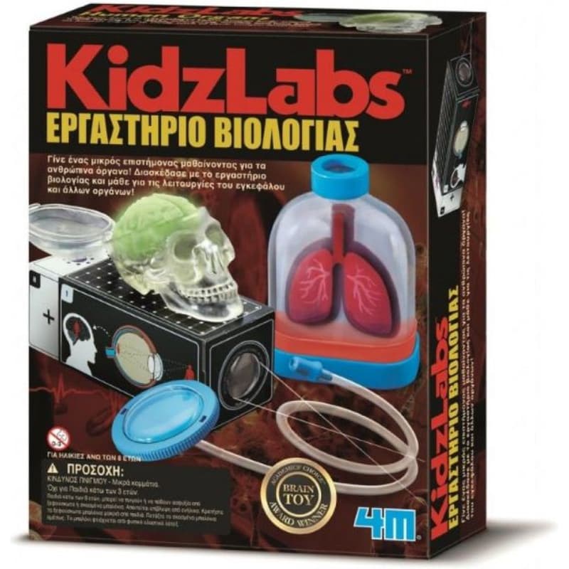 Kidzlabs Εργαστήριο Βιολογίας