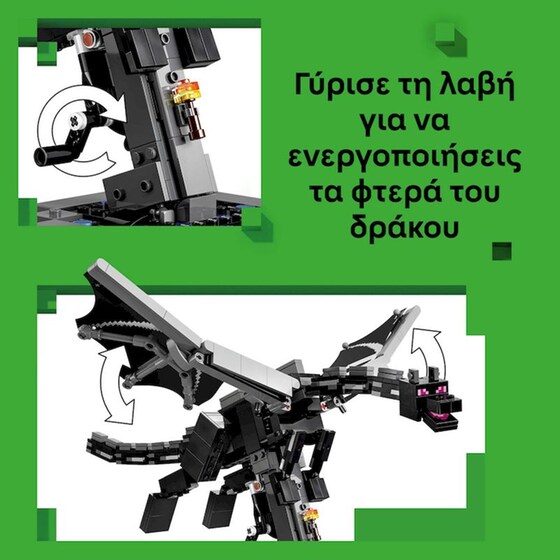 LEGO® Minecraft® Ο Δράκος Τελειωτής (21595) image 4