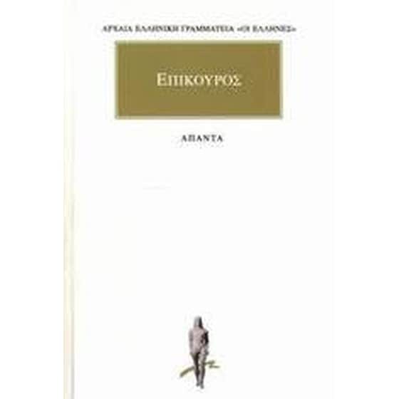 Άπαντα image 0