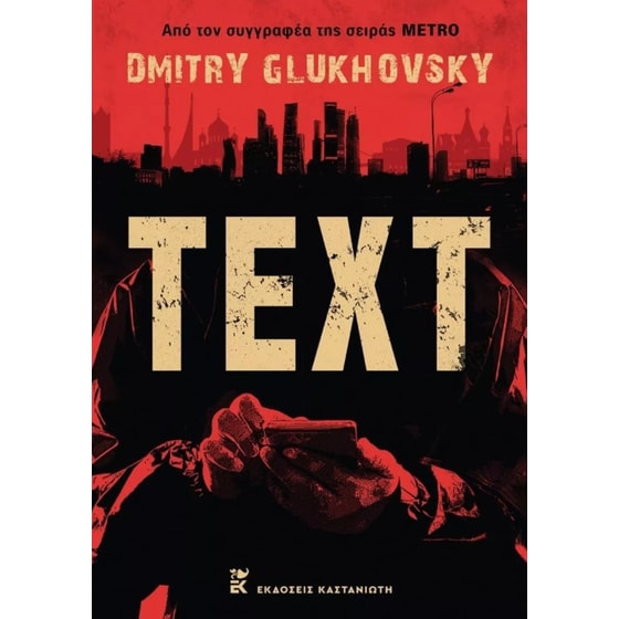 TEXT image 0