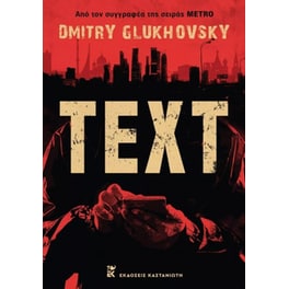 TEXT