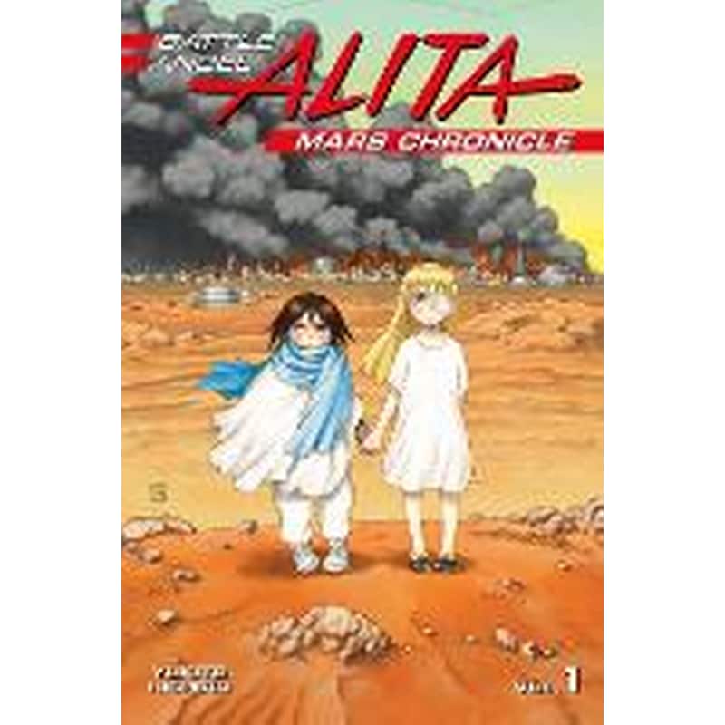 Battle Angel Alita Mars Chronicle 1