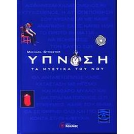 Ύπνωση