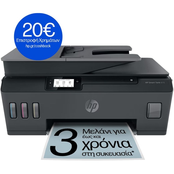 HP Smart Tank 615 Έγχρωμο Πολυμηχάνημα A4 με WiFi, Bluetooth, ADF, FAX (Y0F71A) image 0