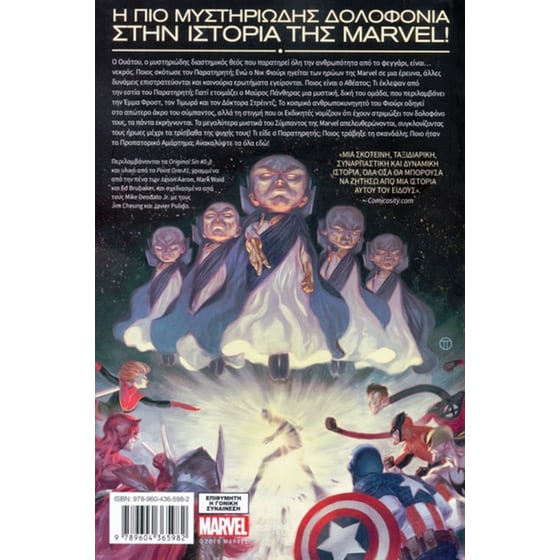 Original sin image 1